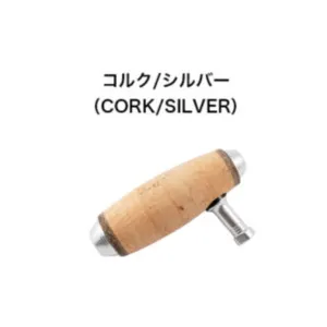 S.O.M Custom Reel Handle Knob AE100EX Cork